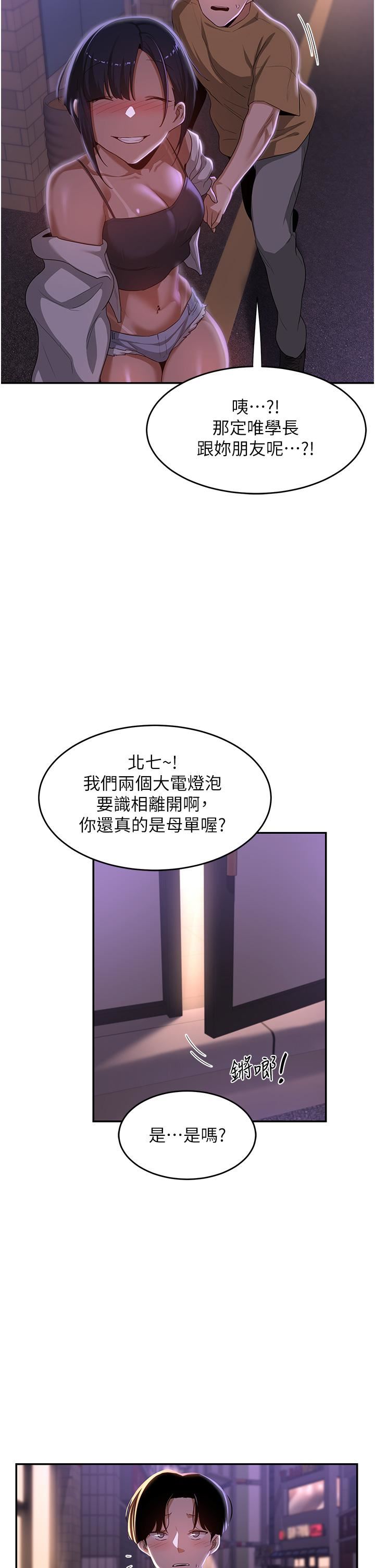 深度交流会第69话-想揉我的奶吗?