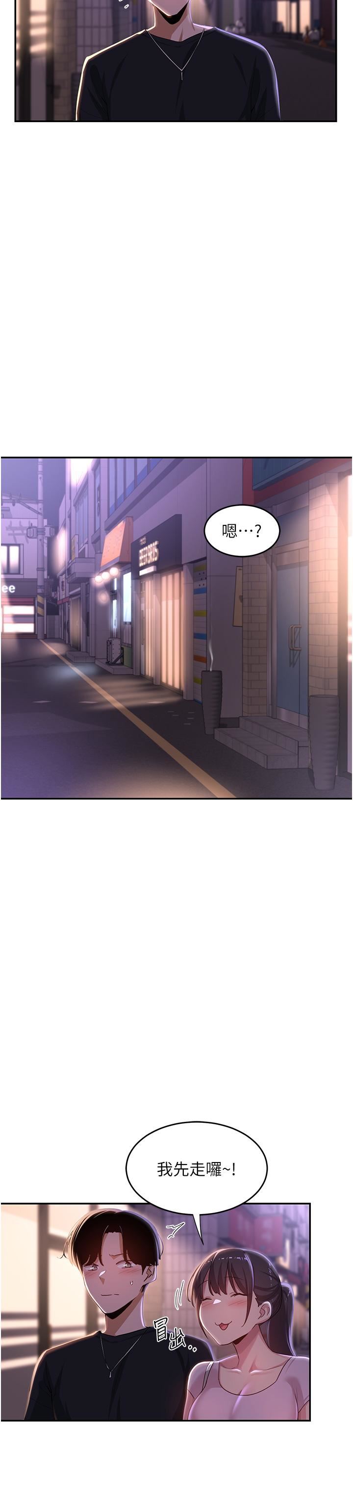 深度交流会第69话-想揉我的奶吗?