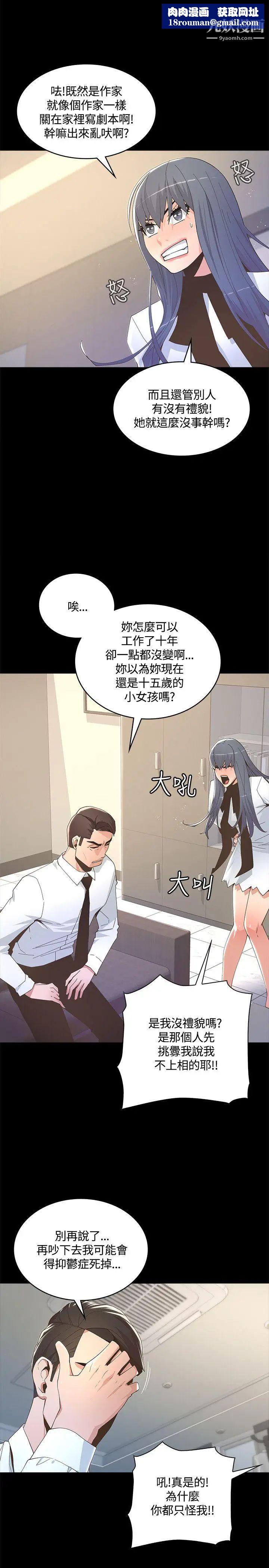 迷人的她第8话-代表的私生活