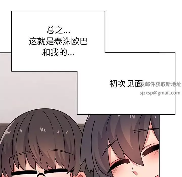 頑皮少女敏兒第38話