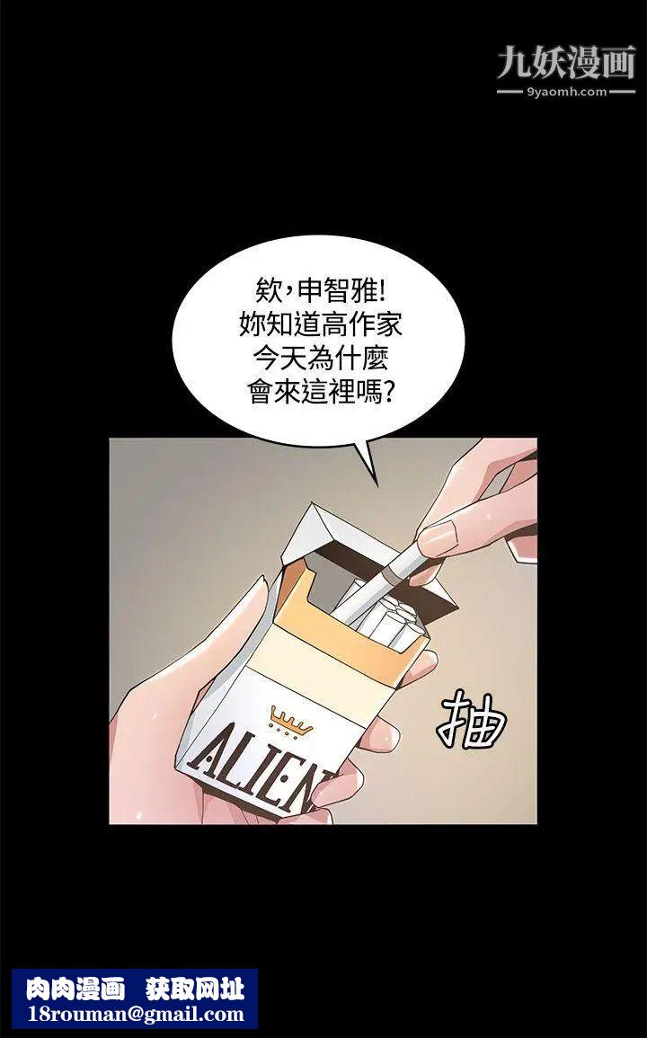 迷人的她第8話-代表的私生活