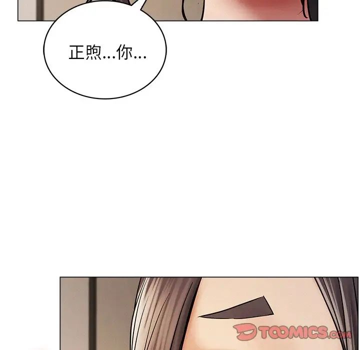 屋檐下的光第11话