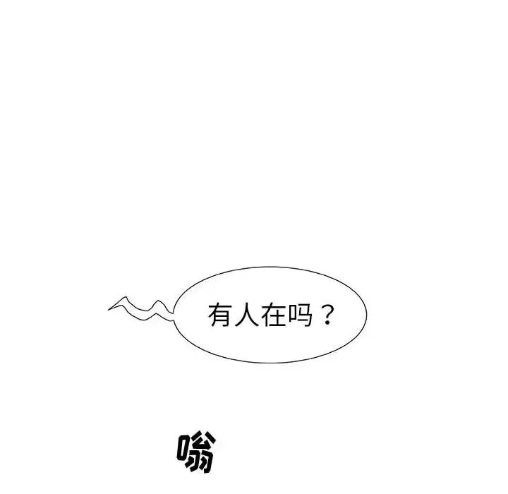 奇趣新人-第2话 - 图片 118