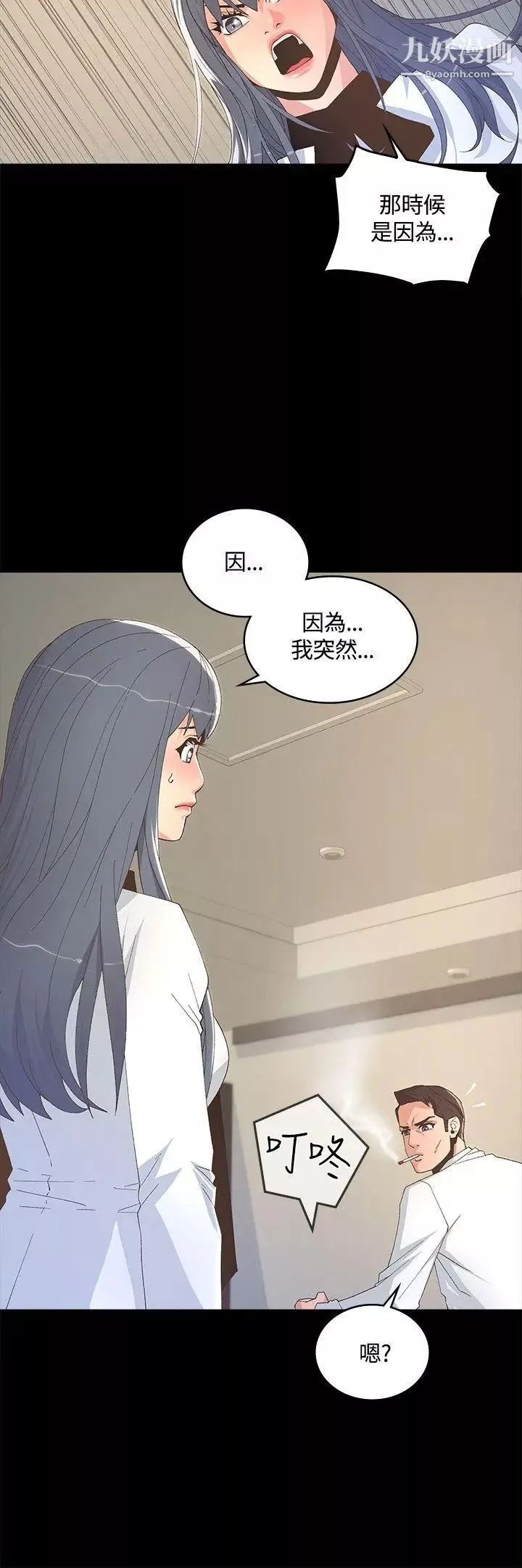 迷人的她-第8话-代表的私生活 - 图片 20