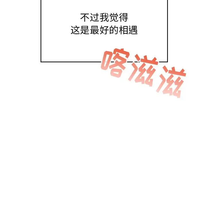 顽皮少女敏儿第38话