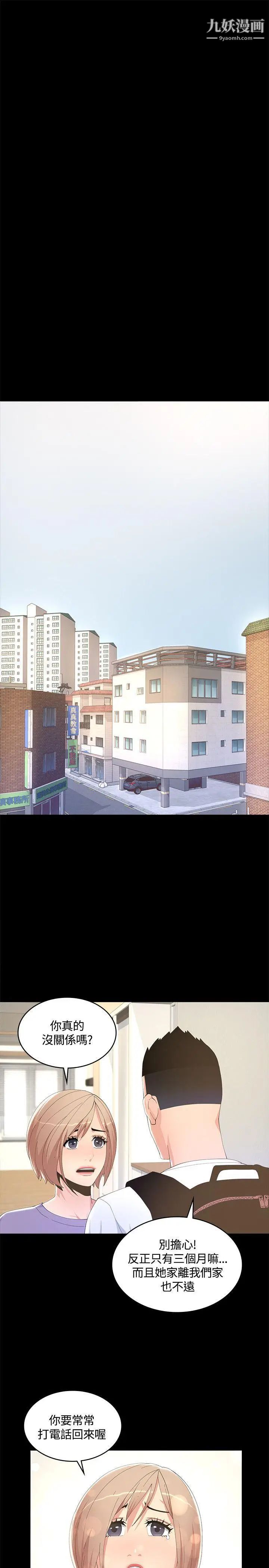 迷人的她第8话-代表的私生活