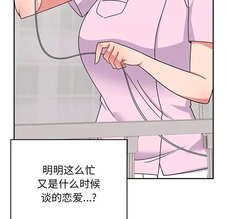 顽皮少女敏儿-第38话 - 图片 51