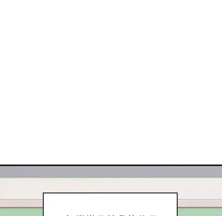 顽皮少女敏儿第38话