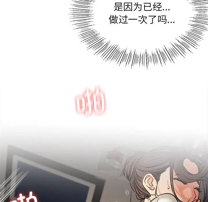 屋檐下的光第11話