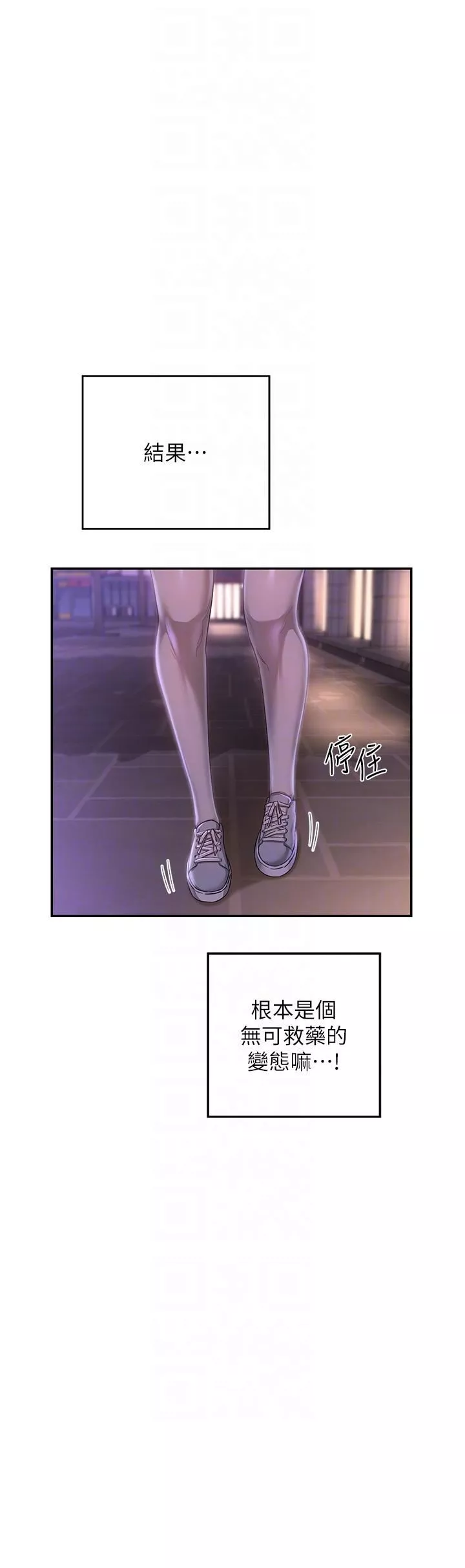 深度交流會第69話-想揉我的奶嗎?