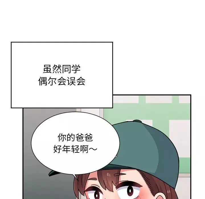 顽皮少女敏儿-第38话 - 图片 57