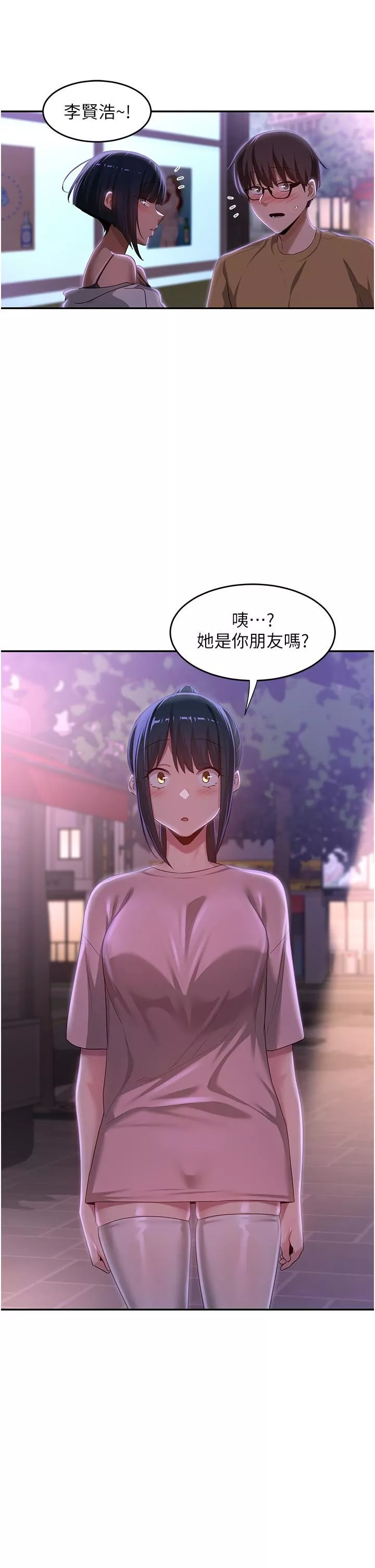 深度交流会-第69话-想揉我的奶吗? - 图片 35