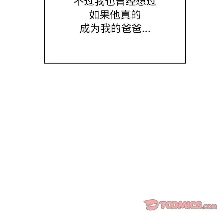 顽皮少女敏儿-第38话 - 图片 60