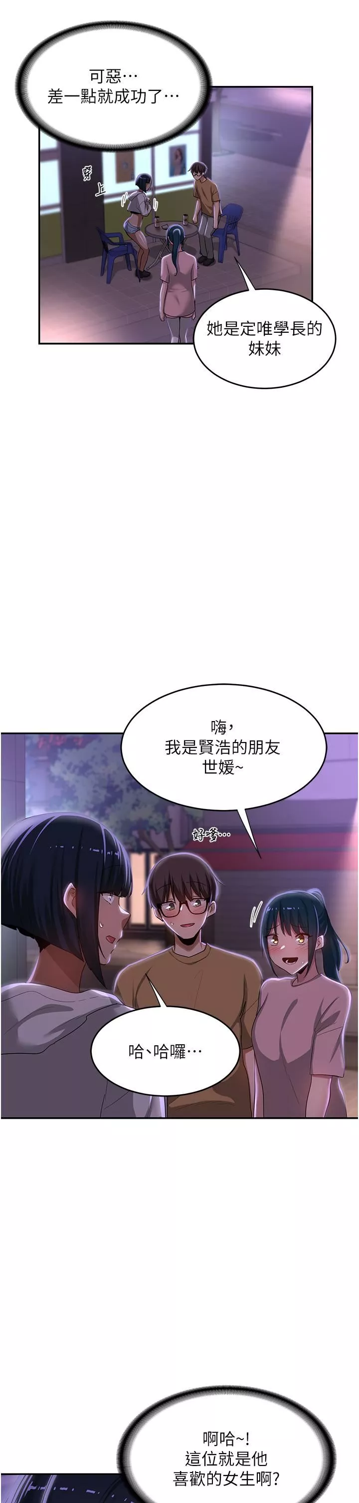 深度交流會第69話-想揉我的奶嗎?