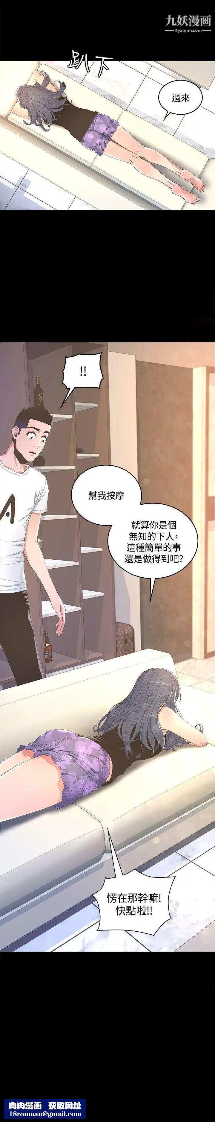 迷人的她第8話-代表的私生活