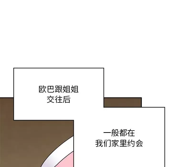 顽皮少女敏儿-第38话 - 图片 63