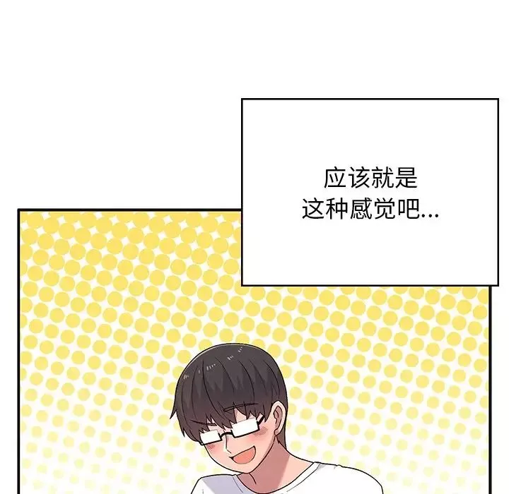 顽皮少女敏儿-第38话 - 图片 61