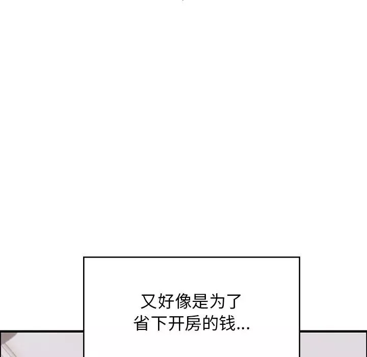 頑皮少女敏兒第38話