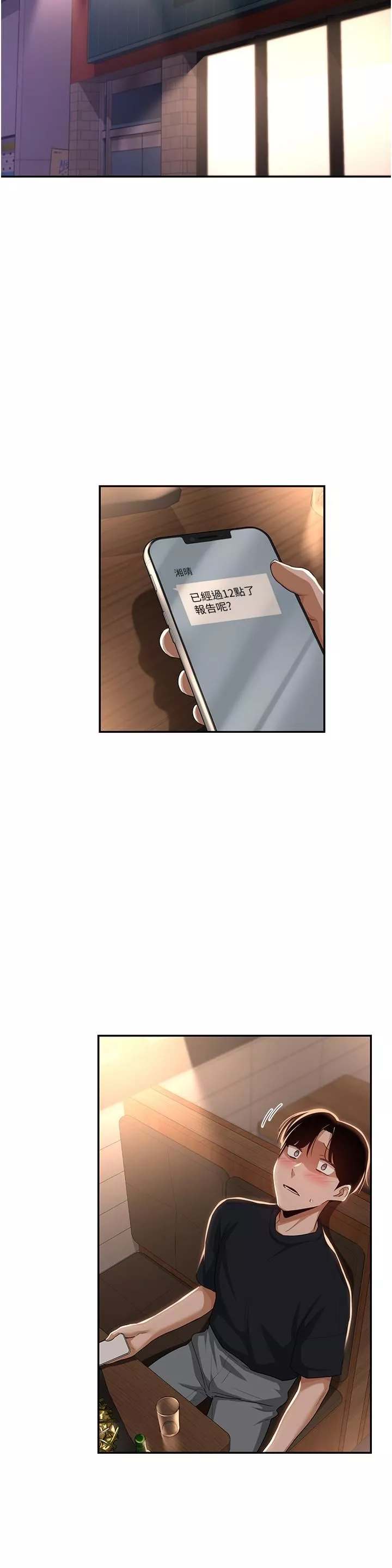 深度交流會第69話-想揉我的奶嗎?