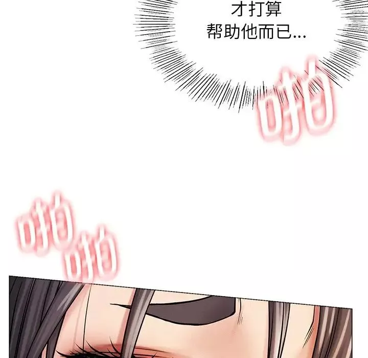 屋檐下的光第11話