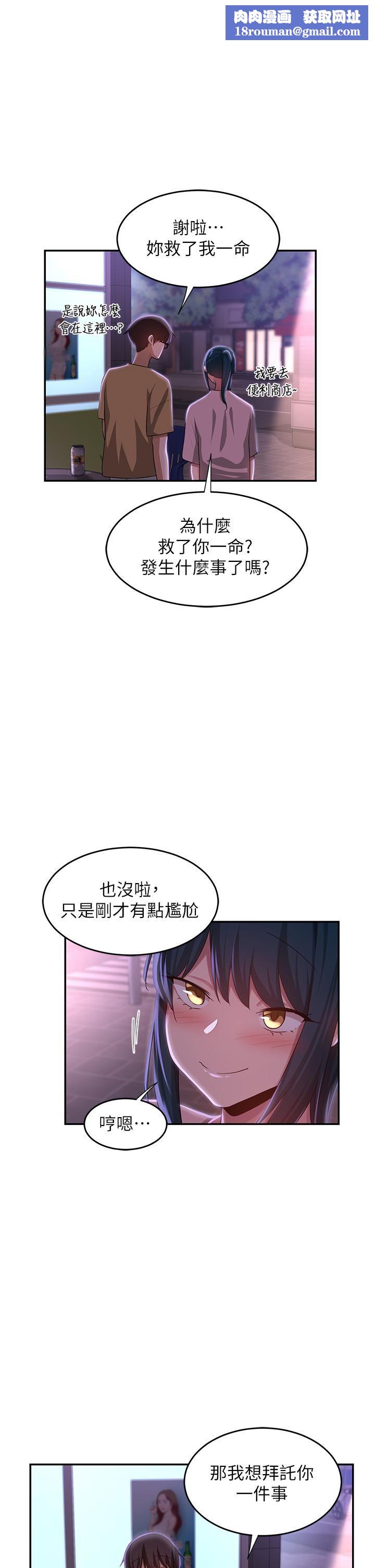 深度交流会第70话-爽到秒射的灵活足技