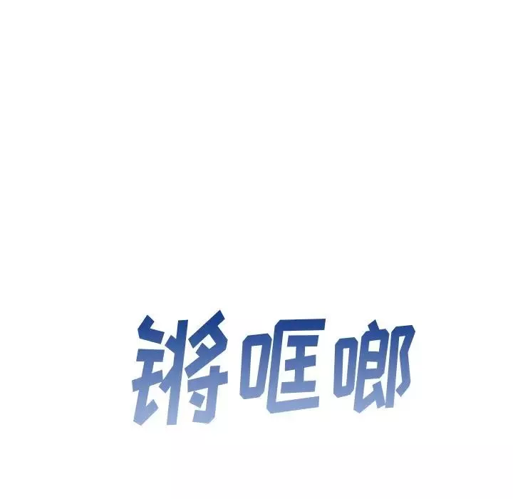 頑皮少女敏兒第38話