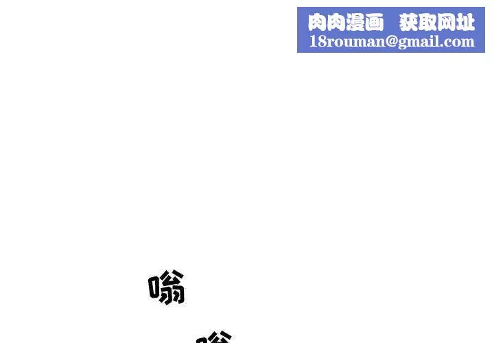 奇趣新人-第3话 - 图片 1