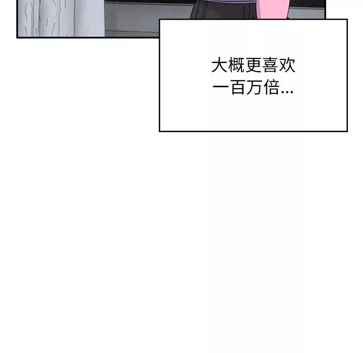 頑皮少女敏兒第38話