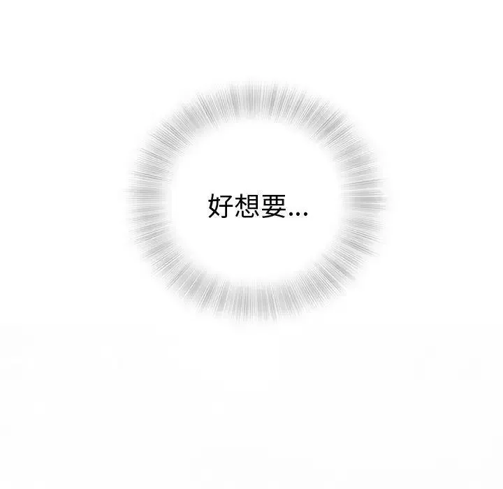 奇趣新人第3話