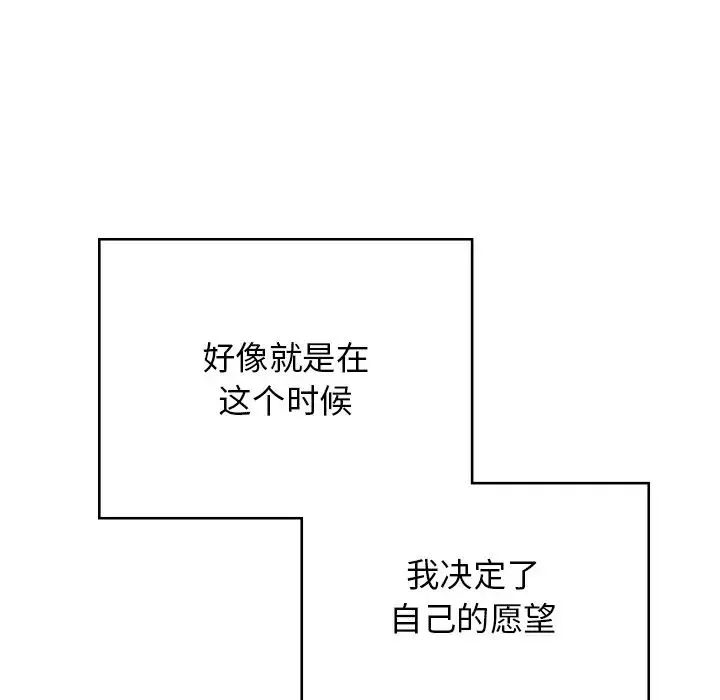 頑皮少女敏兒第38話