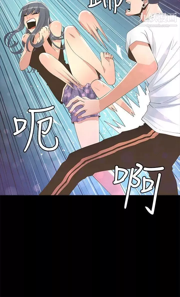 迷人的她第9話-那個...我的屁股有點...
