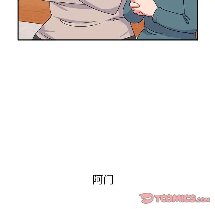 顽皮少女敏儿第38话