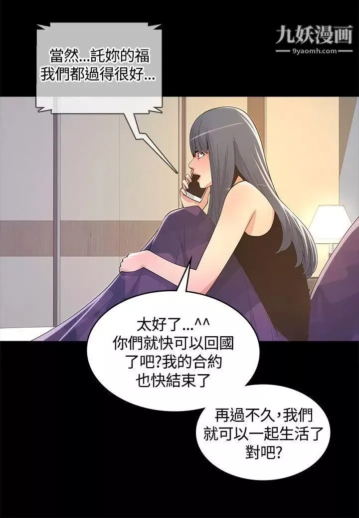 迷人的她-第9话-那个...我的屁股有点... - 图片 16