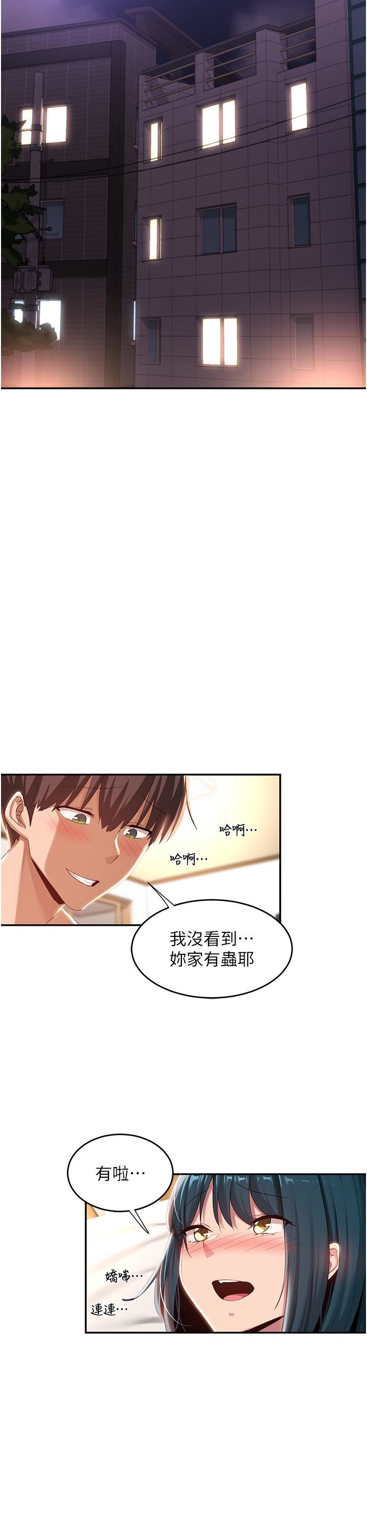 深度交流会第70话-爽到秒射的灵活足技