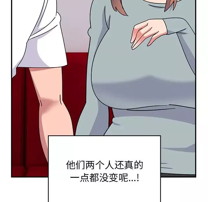顽皮少女敏儿-第38话 - 图片 87