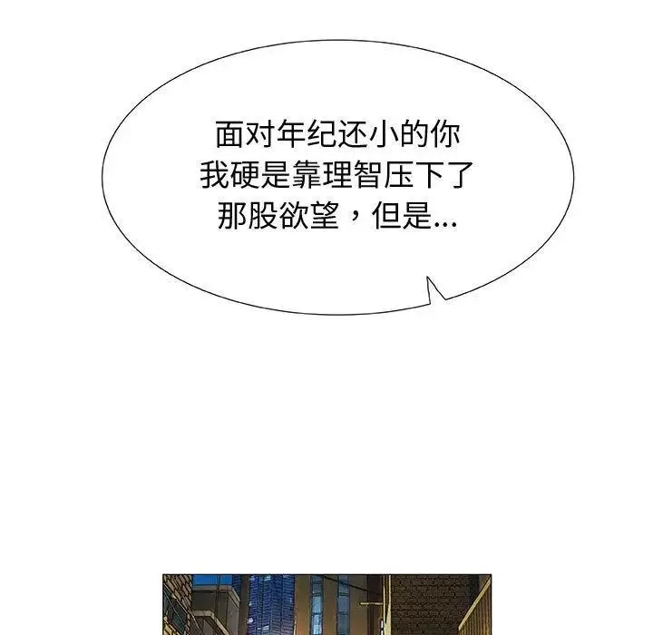 奇趣新人-第3话 - 图片 16