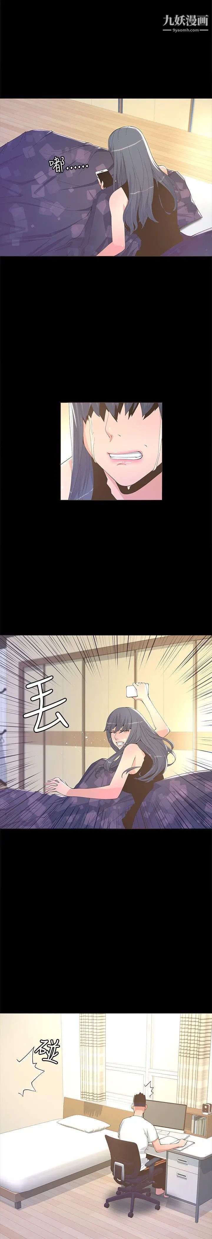 迷人的她第9話-那個...我的屁股有點...