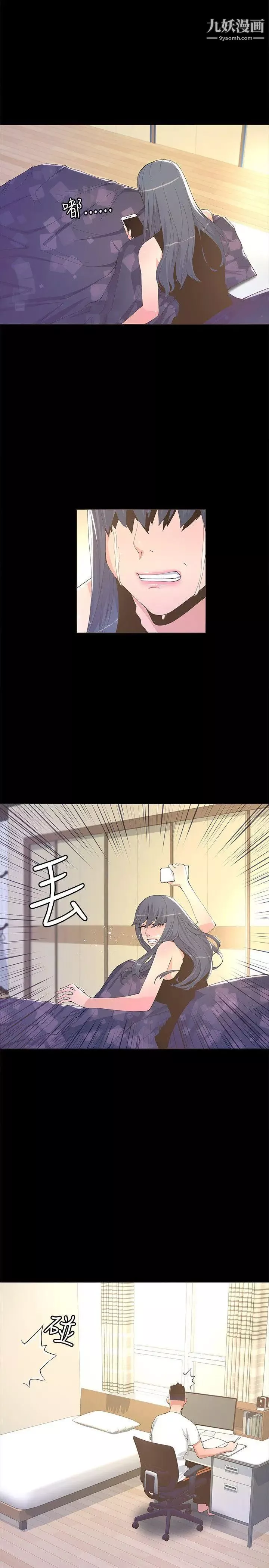 迷人的她第9話-那個...我的屁股有點...