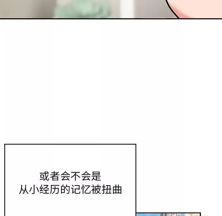 頑皮少女敏兒第38話