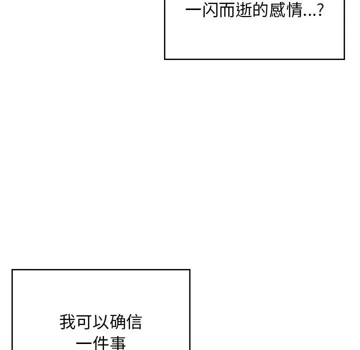 頑皮少女敏兒第38話