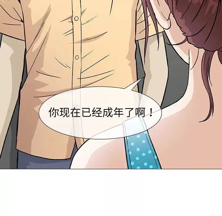 奇趣新人第3話