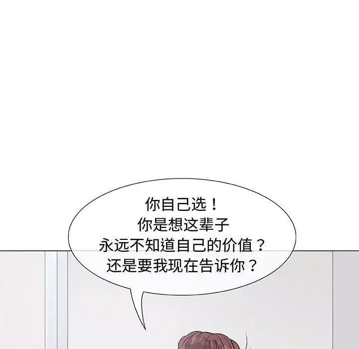 奇趣新人第3話