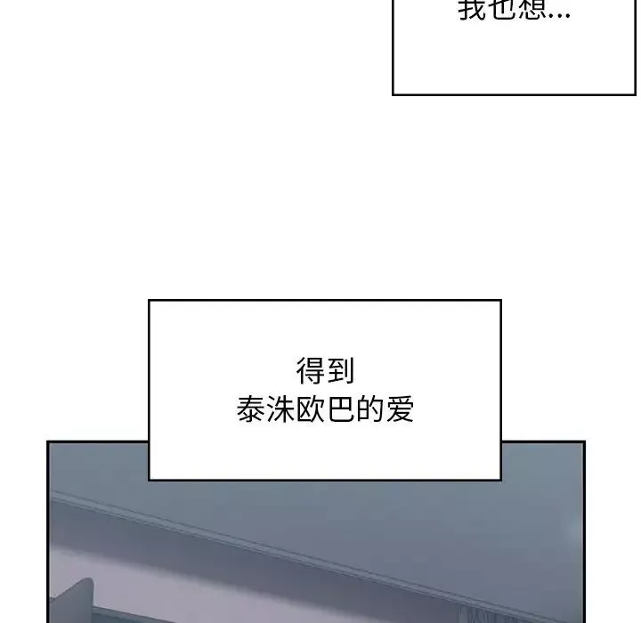 頑皮少女敏兒第38話