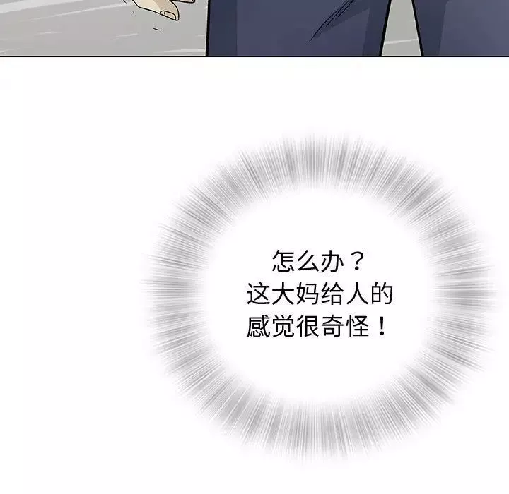 奇趣新人第3話