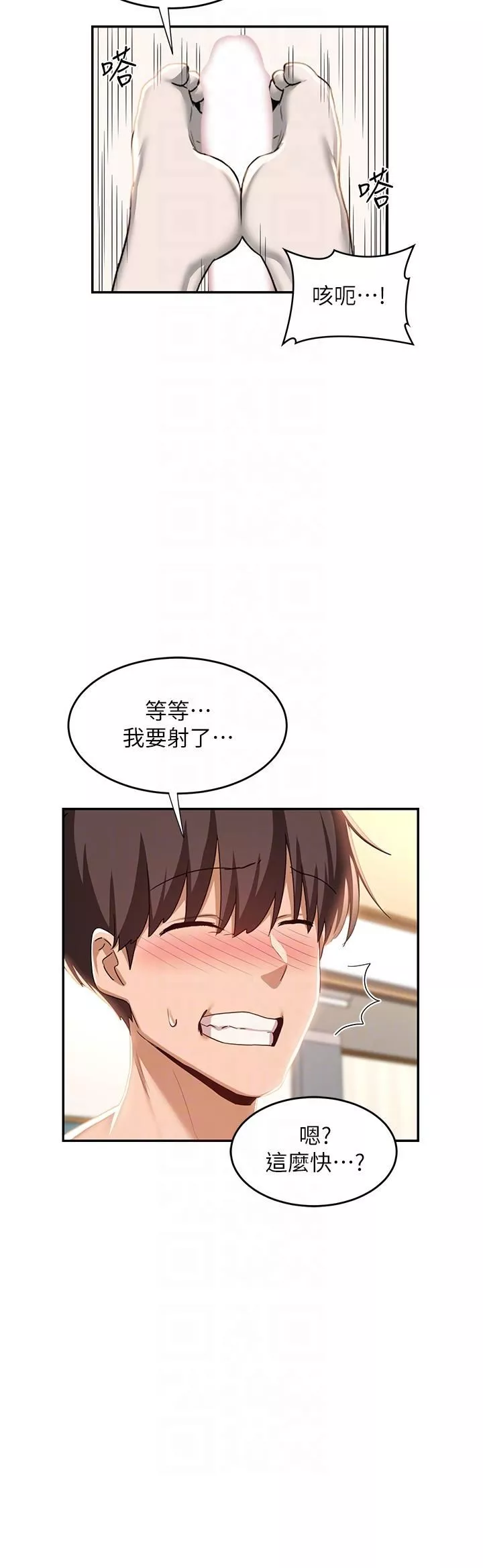 深度交流会-第70话-爽到秒射的灵活足技 - 图片 22