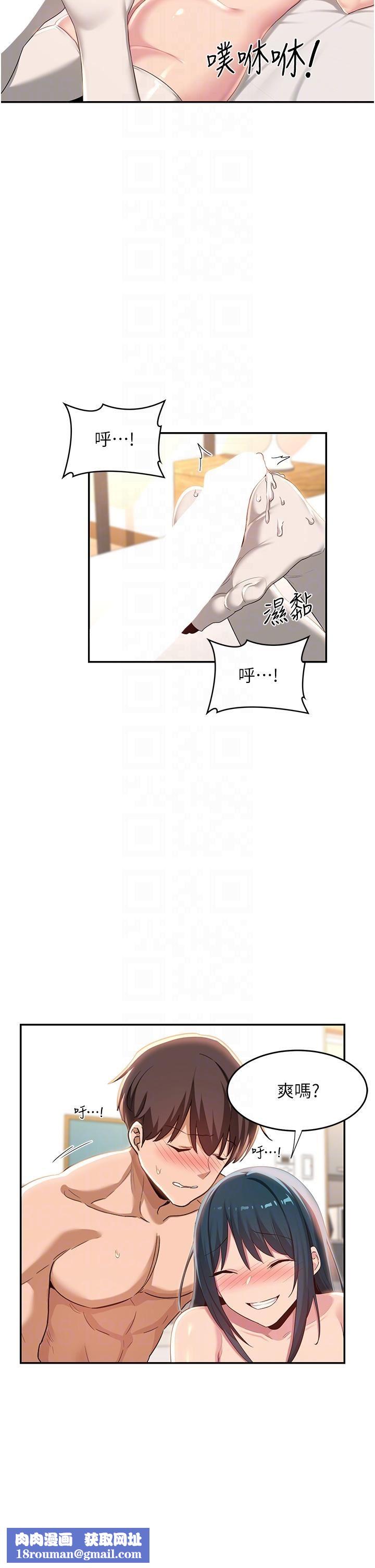 深度交流会第70话-爽到秒射的灵活足技