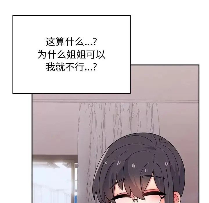 頑皮少女敏兒第38話