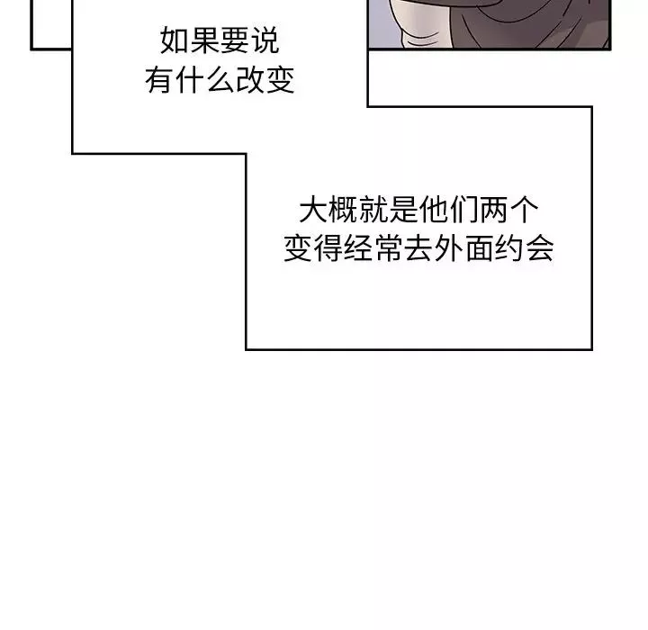顽皮少女敏儿-第38话 - 图片 106