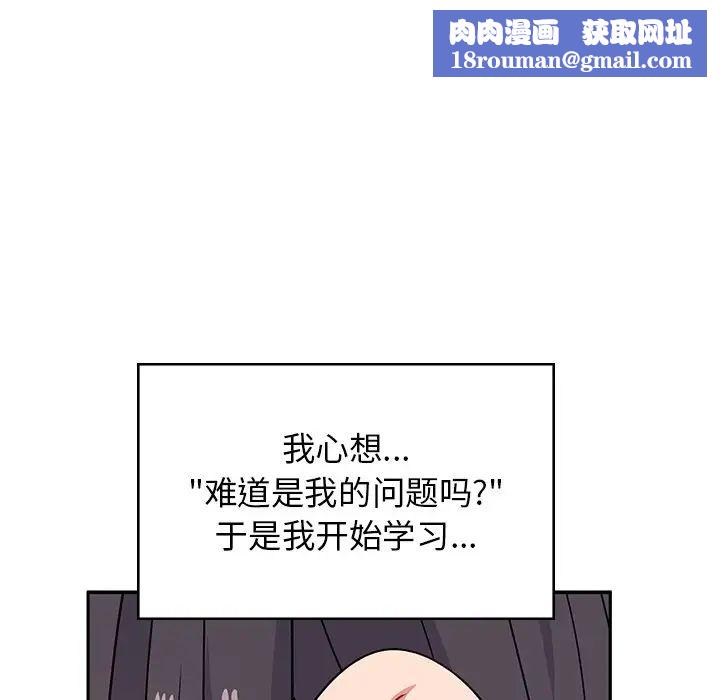 顽皮少女敏儿第38话