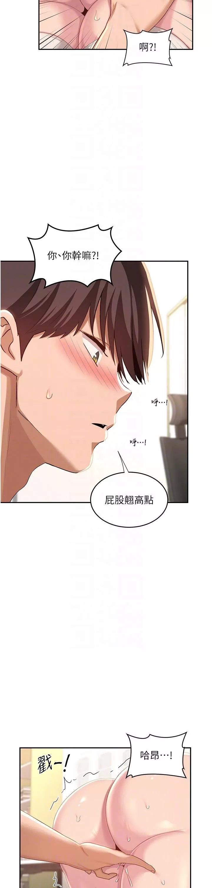 深度交流会-第70话-爽到秒射的灵活足技 - 图片 26